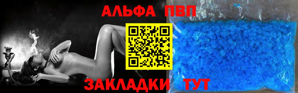 Улан-Удэ  А ПВП Соль  Alfa_PVP VHQ  Вход с VPN  даркнет сайт  А ПВП кристаллы  A PVP 