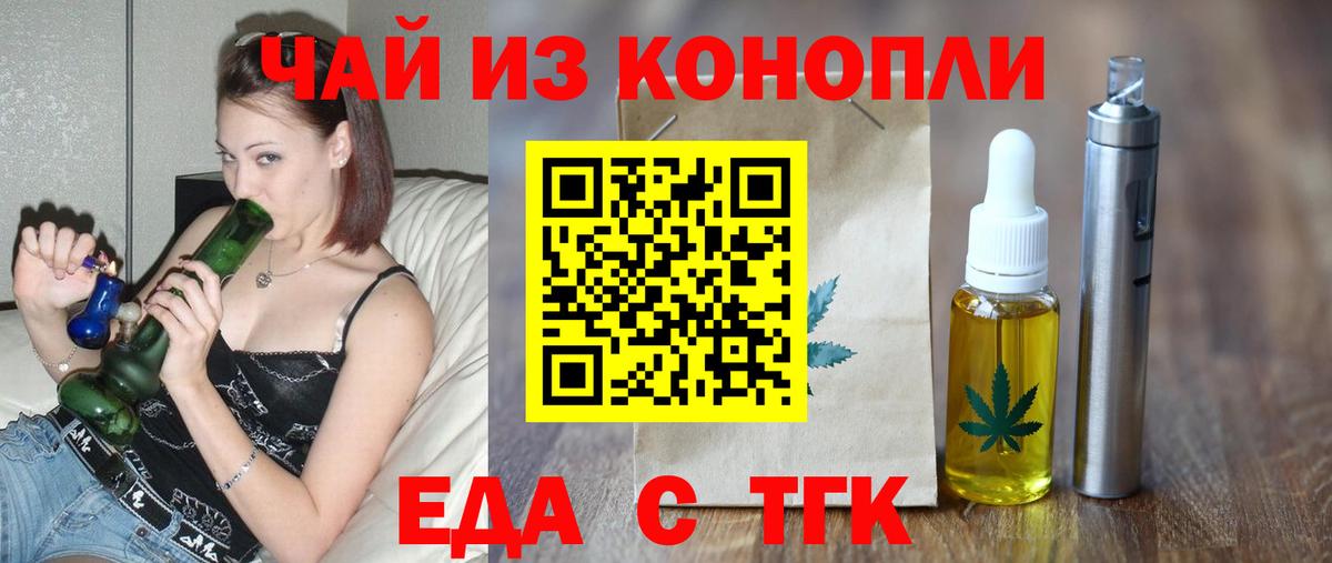Печенье с ТГК конопля  Вход с VPN  Улан-Удэ 