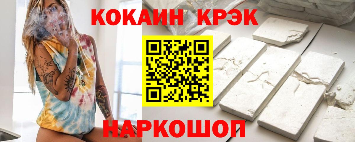 COCAIN 97% Улан-Удэ