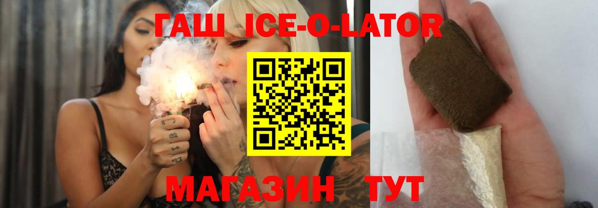 Улан-Удэ  ГАШИШ Cannabis  Вход с VPN  ГАШИШ хэш 