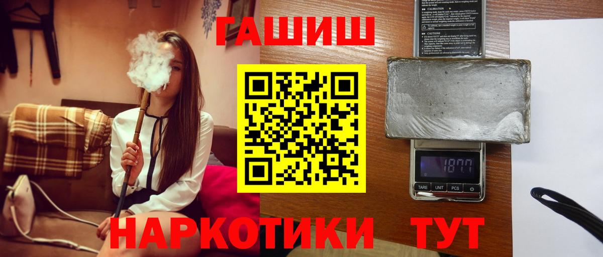 ГАШ Cannabis Улан-Удэ