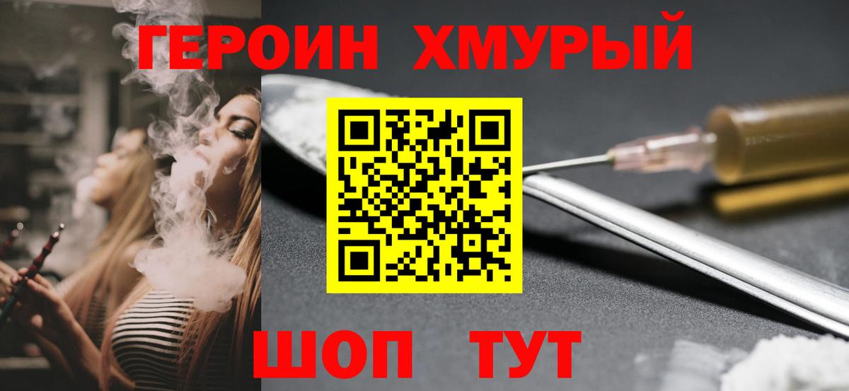 Улан-Удэ  Героин VHQ  Вход с VPN 