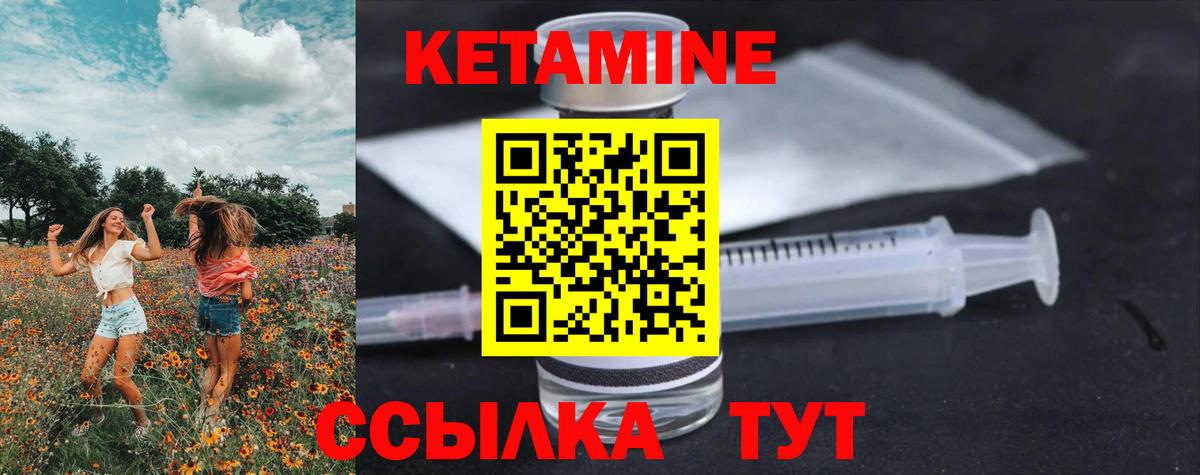 Кетамин VHQ  Вход с VPN  Улан-Удэ 