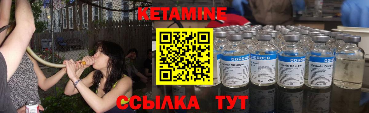 КЕТАМИН VHQ Улан-Удэ