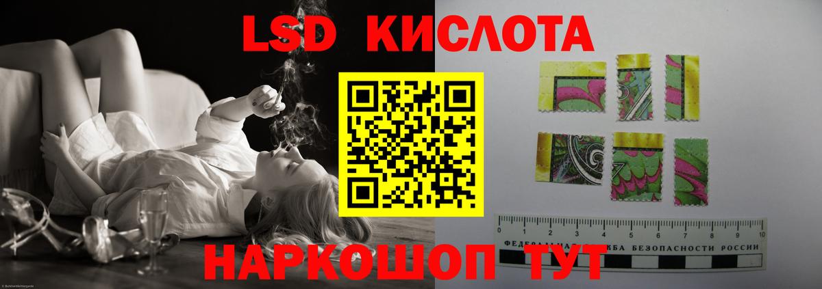 LSD-25 экстази кислота Улан-Удэ