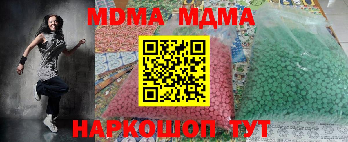 MDMA Molly  Вход с VPN  MDMA кристаллы  Улан-Удэ 
