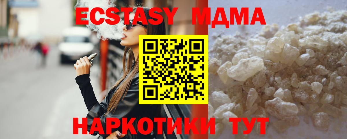 МДМА Molly Улан-Удэ