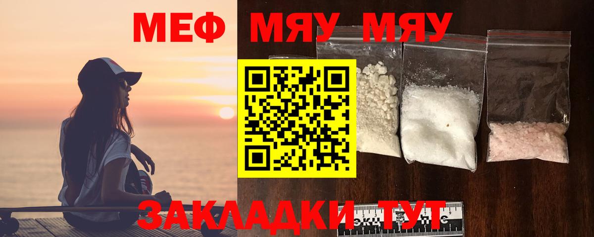 Мефедрон Улан-Удэ