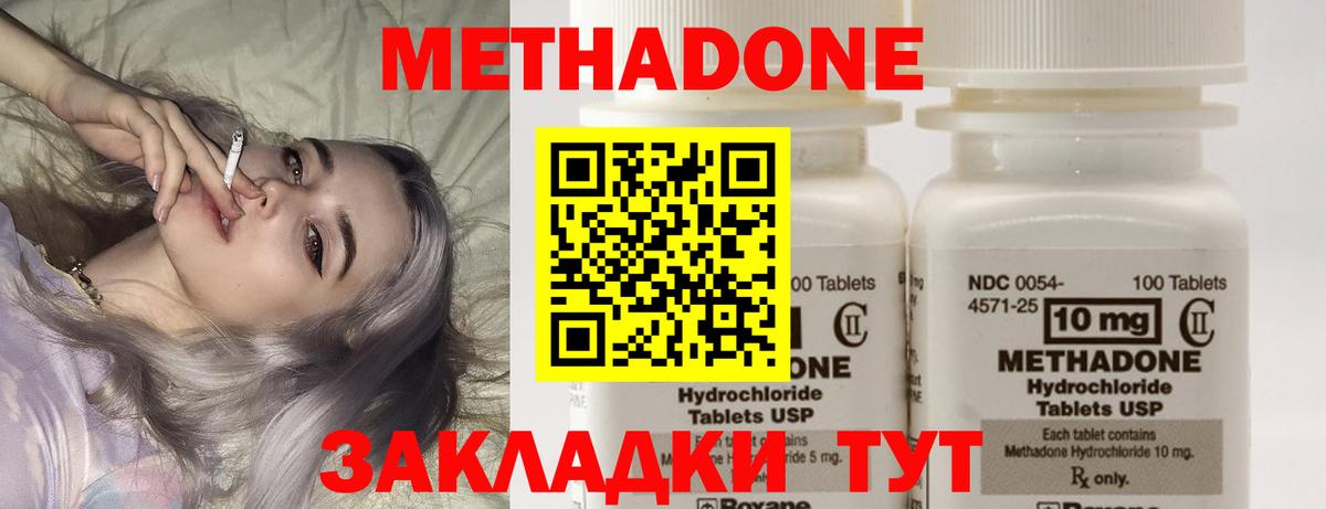 Метадон кристалл  Вход с VPN  МЕТАДОН VHQ  Улан-Удэ 