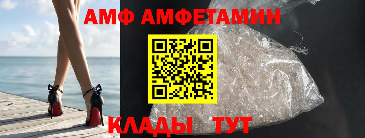 Улан-Удэ  МЕТАМФЕТАМИН  Вход с VPN  Метамфетамин Декстрометамфетамин 99.9% 